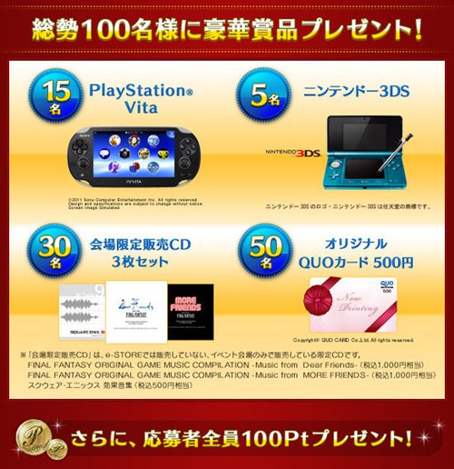 ���������꡼ No.002�Υ���ͥ������ / Vita�ʤɤ��������e-STORE 2011-12 �����󥿡������ڡ���ױ�����ճ���