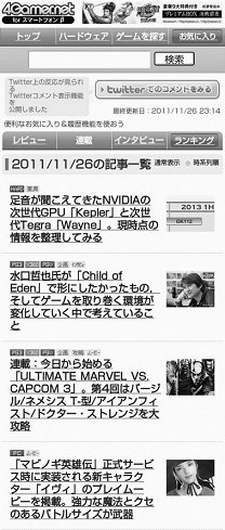 ꡼ No.001Υͥ / ڤΤ餻4GamerSony ReaderפˤбƤߤޤ