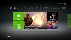 画像ギャラリー No.003のサムネイル画像 / Xbox 360システムアップデートのプレビューを掲載:クラウドストレージ対応やソーシャル機能の強化を実現。“Metro UI”を採用したインタフェースの刷新も