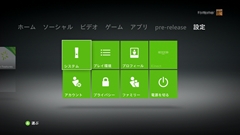 画像ギャラリー No.004のサムネイル画像 / Xbox 360システムアップデートのプレビューを掲載:クラウドストレージ対応やソーシャル機能の強化を実現。“Metro UI”を採用したインタフェースの刷新も