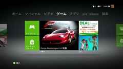 画像ギャラリー No.005のサムネイル画像 / Xbox 360システムアップデートのプレビューを掲載:クラウドストレージ対応やソーシャル機能の強化を実現。“Metro UI”を採用したインタフェースの刷新も