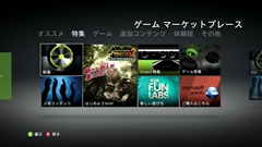 画像ギャラリー No.006のサムネイル画像 / Xbox 360システムアップデートのプレビューを掲載:クラウドストレージ対応やソーシャル機能の強化を実現。“Metro UI”を採用したインタフェースの刷新も