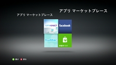 画像ギャラリー No.007のサムネイル画像 / Xbox 360システムアップデートのプレビューを掲載:クラウドストレージ対応やソーシャル機能の強化を実現。“Metro UI”を採用したインタフェースの刷新も