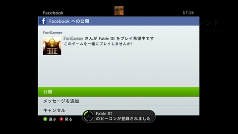 画像ギャラリー No.009のサムネイル画像 / Xbox 360システムアップデートのプレビューを掲載:クラウドストレージ対応やソーシャル機能の強化を実現。“Metro UI”を採用したインタフェースの刷新も
