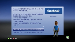 画像ギャラリー No.010のサムネイル画像 / Xbox 360システムアップデートのプレビューを掲載:クラウドストレージ対応やソーシャル機能の強化を実現。“Metro UI”を採用したインタフェースの刷新も