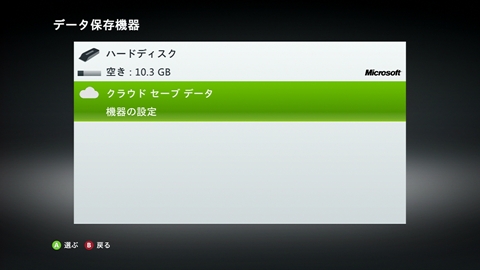 Xbox 360システムアップデートのプレビューを掲載 クラウドストレージ対応やソーシャル機能の強化を実現 Metro Ui を採用したインタフェースの刷新も