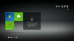 画像ギャラリー No.013のサムネイル画像 / Xbox 360システムアップデートのプレビューを掲載:クラウドストレージ対応やソーシャル機能の強化を実現。“Metro UI”を採用したインタフェースの刷新も