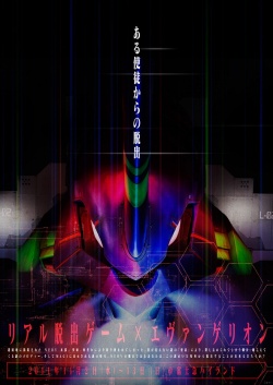 今話題沸騰の リアル脱出ゲーム を誌上リプレイ クリア率わずか0 3 の ある使徒からの脱出 から 君は脱出できるか