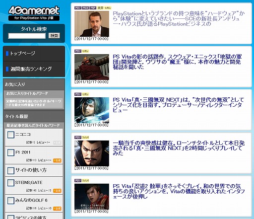 ꡼ No.001 | PlayStation VitaѤɽŬ4Gamer.net for PlayStation Vitaʦ¡ˡפäƤߤޤ®бʤȤʡ