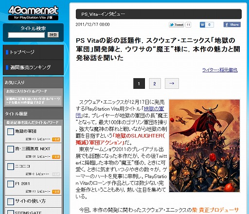 ꡼ No.002 | PlayStation VitaѤɽŬ4Gamer.net for PlayStation Vitaʦ¡ˡפäƤߤޤ®бʤȤʡ