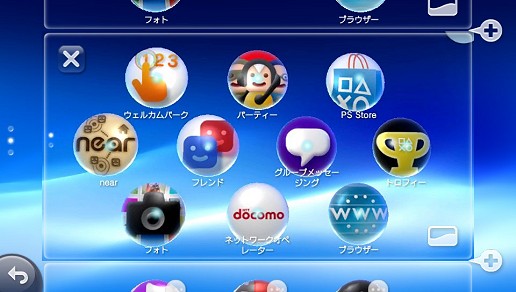 スマホとは一味違う Ps Vitaの基本設定とユーザーインタフェースを見る