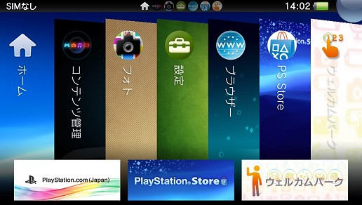 画像集#009のサムネイル/スマホとは一味違う? PS Vitaの基本設定とユーザーインタフェースを見る