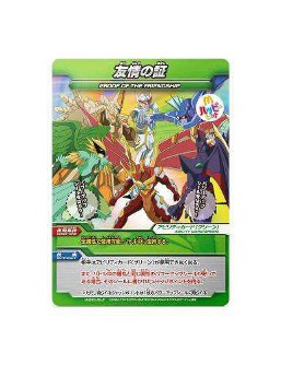 ꡼ No.009Υͥ / ܥޥɥʥɡϥåԡåȹԤˡݡפΥɤץ쥼