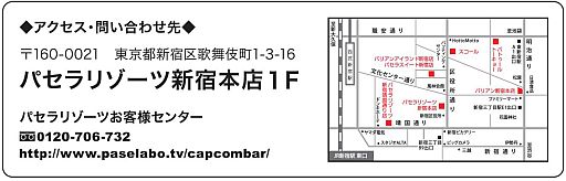 画像ギャラリー No.004のサムネイル画像 / 1月25日オープンの「カプコンバー」,営業時間や整理券などが公開に