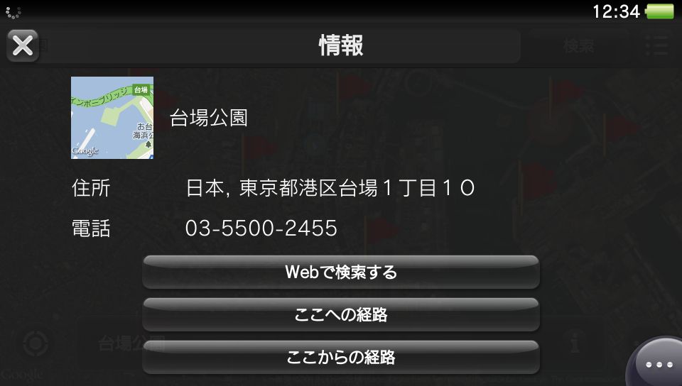 画像集 003 Ps Vita システムソフトウェアバージョン1 60 アップデートが2月8日に