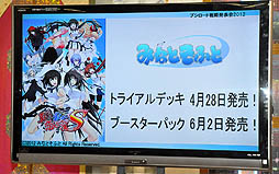 ꡼ No.013Υͥ / Ĥˡ֥롦ɡפȡ֥ɥȡ饤פ֥֥άȯɽ2012ʿաˡפͤݡ