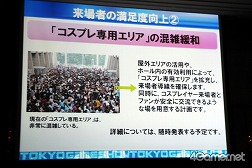 ꡼ No.042Υͥ / TGS 2012ϡGAMEǾд餬ĤʤäƤפơޤ920234ֳšTGSưۿͥ4Gamerǥѡȥʡ 