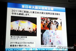 ꡼ No.044Υͥ / TGS 2012ϡGAMEǾд餬ĤʤäƤפơޤ920234ֳšTGSưۿͥ4Gamerǥѡȥʡ 