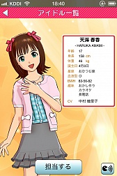 ꡼ No.006 | iPhoneץ֥ɥޥХiפ̵ۿApp Store2012ǯ3ܤ˥ȡɥȰˡᤰ