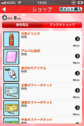 ꡼ No.008 | iPhoneץ֥ɥޥХiפ̵ۿApp Store2012ǯ3ܤ˥ȡɥȰˡᤰ