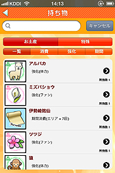 ꡼ No.009 | iPhoneץ֥ɥޥХiפ̵ۿApp Store2012ǯ3ܤ˥ȡɥȰˡᤰ