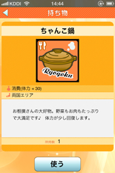 ꡼ No.010 | iPhoneץ֥ɥޥХiפ̵ۿApp Store2012ǯ3ܤ˥ȡɥȰˡᤰ