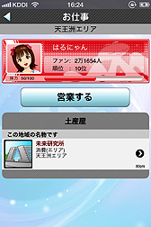 ꡼ No.014 | iPhoneץ֥ɥޥХiפ̵ۿApp Store2012ǯ3ܤ˥ȡɥȰˡᤰ