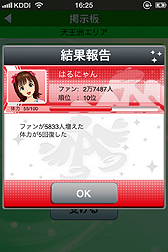 画像集#015のサムネイル/iPhoneアプリ「アイドルマスターモバイルi」の無料配信が，App Storeで2012年3月下旬にスタート。アイドルと一緒に，日本全国を駆けめぐろう