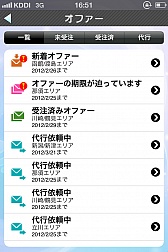 画像集#018のサムネイル/iPhoneアプリ「アイドルマスターモバイルi」の無料配信が，App Storeで2012年3月下旬にスタート。アイドルと一緒に，日本全国を駆けめぐろう