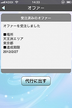 画像集#021のサムネイル/iPhoneアプリ「アイドルマスターモバイルi」の無料配信が，App Storeで2012年3月下旬にスタート。アイドルと一緒に，日本全国を駆けめぐろう