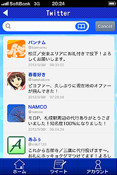 ꡼ No.023 | iPhoneץ֥ɥޥХiפ̵ۿApp Store2012ǯ3ܤ˥ȡɥȰˡᤰ