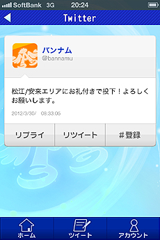 画像集#024のサムネイル/iPhoneアプリ「アイドルマスターモバイルi」の無料配信が，App Storeで2012年3月下旬にスタート。アイドルと一緒に，日本全国を駆けめぐろう