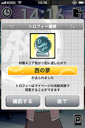 画像集#026のサムネイル/iPhoneアプリ「アイドルマスターモバイルi」の無料配信が，App Storeで2012年3月下旬にスタート。アイドルと一緒に，日本全国を駆けめぐろう