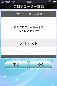 画像集#029のサムネイル/iPhoneアプリ「アイドルマスターモバイルi」の無料配信が，App Storeで2012年3月下旬にスタート。アイドルと一緒に，日本全国を駆けめぐろう