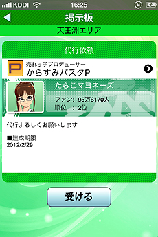 ꡼ No.032 | iPhoneץ֥ɥޥХiפ̵ۿApp Store2012ǯ3ܤ˥ȡɥȰˡᤰ