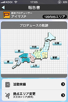 ꡼ No.033 | iPhoneץ֥ɥޥХiפ̵ۿApp Store2012ǯ3ܤ˥ȡɥȰˡᤰ