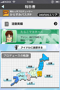 ꡼ No.034 | iPhoneץ֥ɥޥХiפ̵ۿApp Store2012ǯ3ܤ˥ȡɥȰˡᤰ