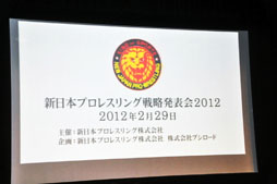 画像ギャラリー No.001のサムネイル画像 / オンライン対戦に対応したTCGが発表に。「新日本プロレスリング×ブシロード」戦略発表会レポート