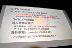 画像ギャラリー No.007のサムネイル画像 / オンライン対戦に対応したTCGが発表に。「新日本プロレスリング×ブシロード」戦略発表会レポート