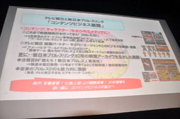 画像ギャラリー No.017のサムネイル画像 / オンライン対戦に対応したTCGが発表に。「新日本プロレスリング×ブシロード」戦略発表会レポート