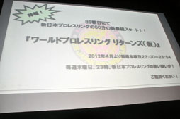 画像ギャラリー No.033のサムネイル画像 / オンライン対戦に対応したTCGが発表に。「新日本プロレスリング×ブシロード」戦略発表会レポート