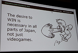 画像集#015のサムネイル/［GDC 2012］日本のゲーム業界はまず負けを認めるべき——稲船敬二氏が語る「日本のゲームの未来」