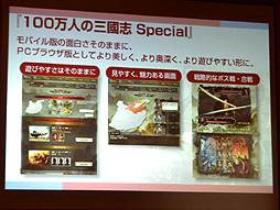 ꡼ No.009Υͥ / ץåȥեबˤʤ롣100ͤλԢ Specialפȯɽ줿ƥ⥲ॹmy GAMECITYץ˥塼ȯɽͤݡ