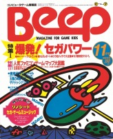 ꡼ No.003 | 27ǯˤˡĤ˽䡣֥ޥ׺ǽϡBeepפ֥ޥפޤǤ򿶤֤ýǺܡϿϡ֤ʤۤɵžȽץ饹פˡ֥Υȥꥨס֥˥ߡס֥פΥڥݥʤ