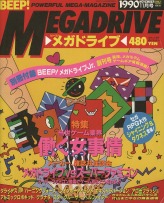 ꡼ No.004 | 27ǯˤˡĤ˽䡣֥ޥ׺ǽϡBeepפ֥ޥפޤǤ򿶤֤ýǺܡϿϡ֤ʤۤɵžȽץ饹פˡ֥Υȥꥨס֥˥ߡס֥פΥڥݥʤ