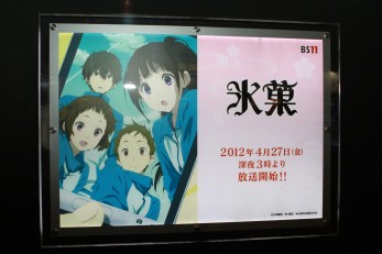 ꡼ No.011Υͥ / ANIME CONTENTS EXPO 2012פν⤯Τ⺤ʤۤɤ֤ꡣ֡ŸƤ4ʹͽο˥ݡ