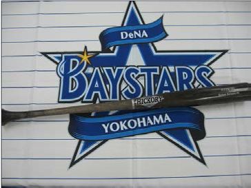モバオクと横浜denaベイスターズが共同でチャリティオークションを開催