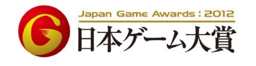 ꡼ No.001Υͥ / ܥ 2012 ǯֺװɼμդ