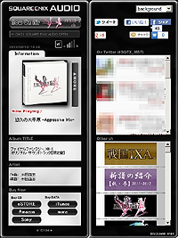 スクエニ製ゲームミュージックを24時間無料で聴けるサービス Square Enix Audio がスタート 気分に合ったゲーム音楽を薦めてくれる仕掛けも