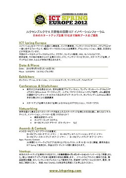 ꡼ No.017Υͥ / 2012ǯ6륯֥륯ǡICT SPRING EUROPE 2012׳šԥ饤󥲡Ȥʤɺ10Ҥ̵Ÿ֡뻡ĥʤɤ